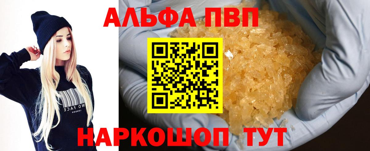 APVP мука  Вход с VPN  A-PVP СК  Верхняя Салда  A-PVP VHQ 