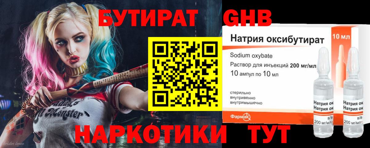 БУТИРАТ бутик Верхняя Салда