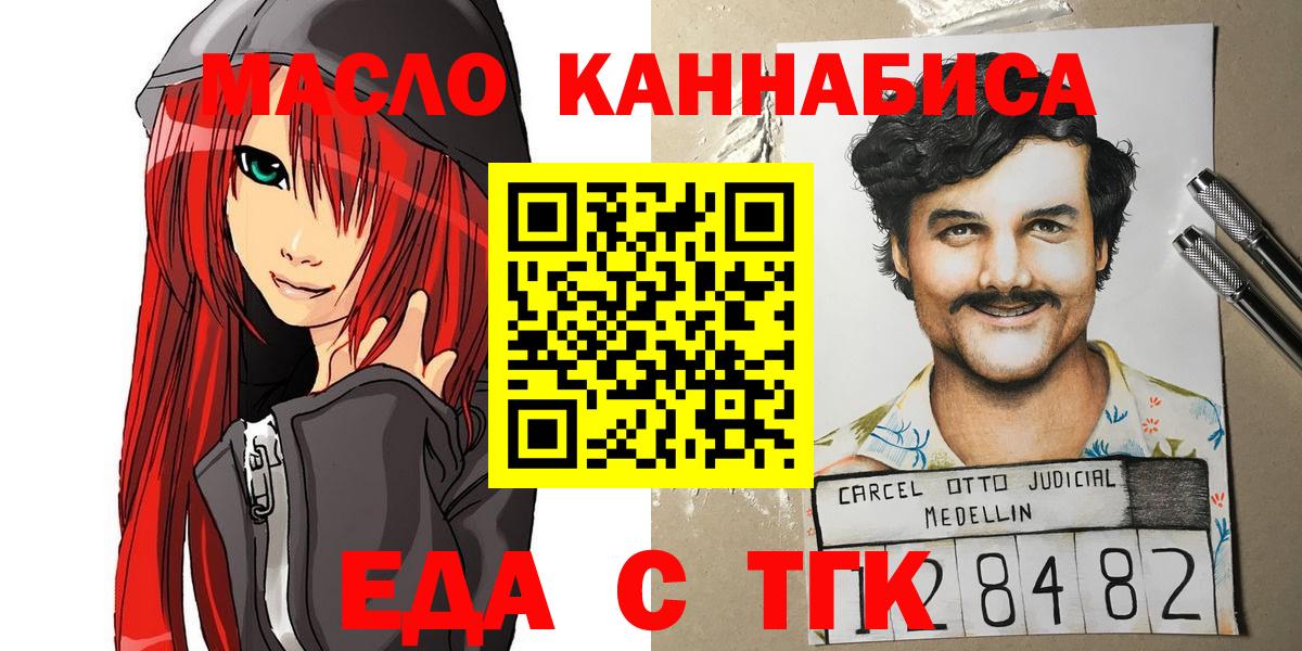 Верхняя Салда  Cannafood конопля  Вход с VPN 