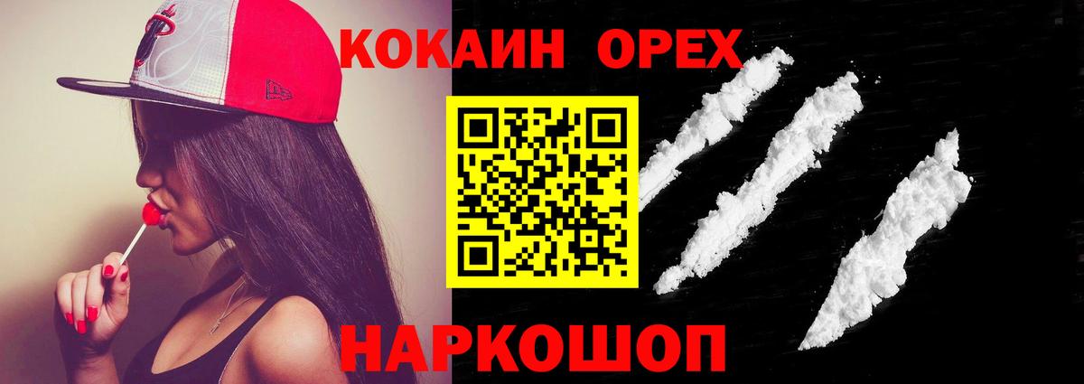 наркота  Кокаин 97%  Кокаин  Вход с VPN  КОКАИН FishScale  Верхняя Салда 