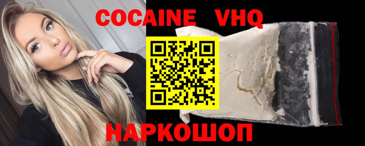 Кокаин 99% Верхняя Салда