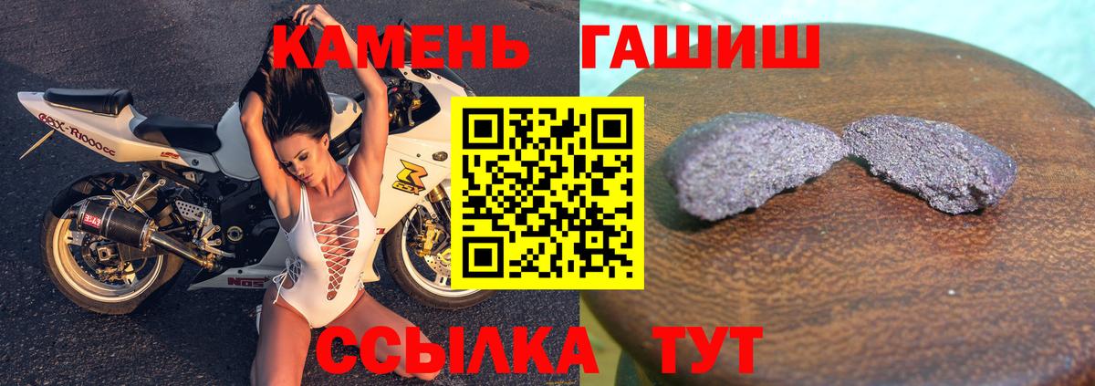 ГАШИШ  Гашиш Изолятор  Вход с VPN  Гашиш гарик  Верхняя Салда 