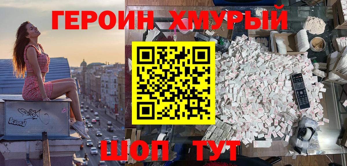 ГЕРОИН VHQ  Вход с VPN  Героин  Верхняя Салда 