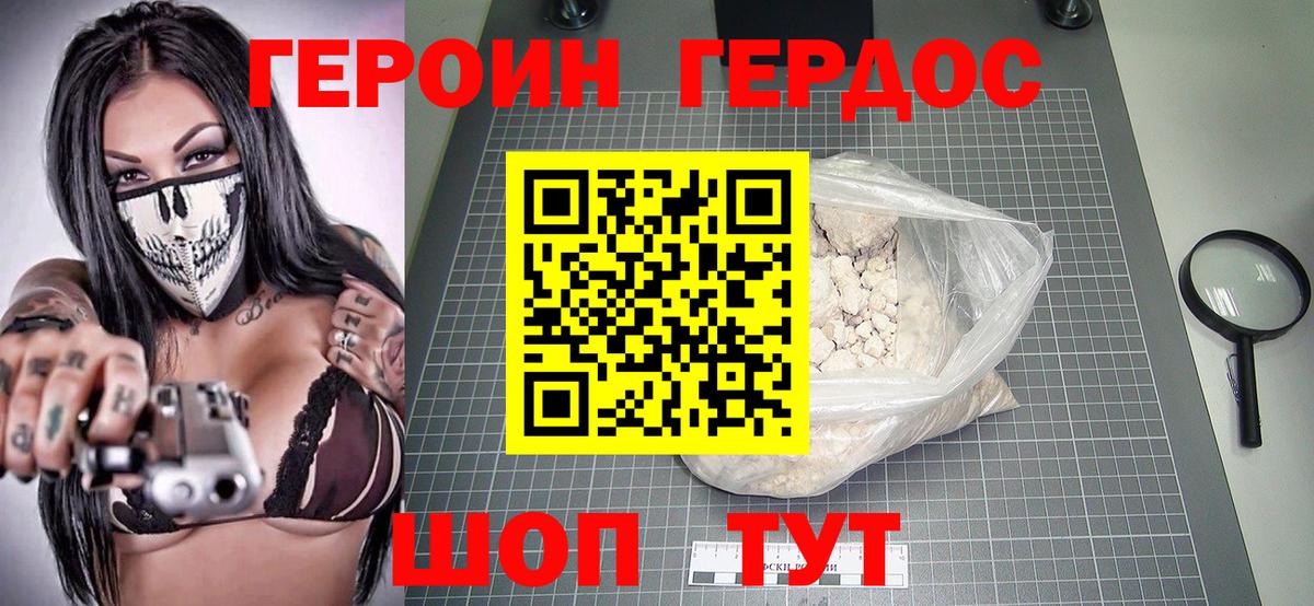 ГЕРОИН VHQ Верхняя Салда