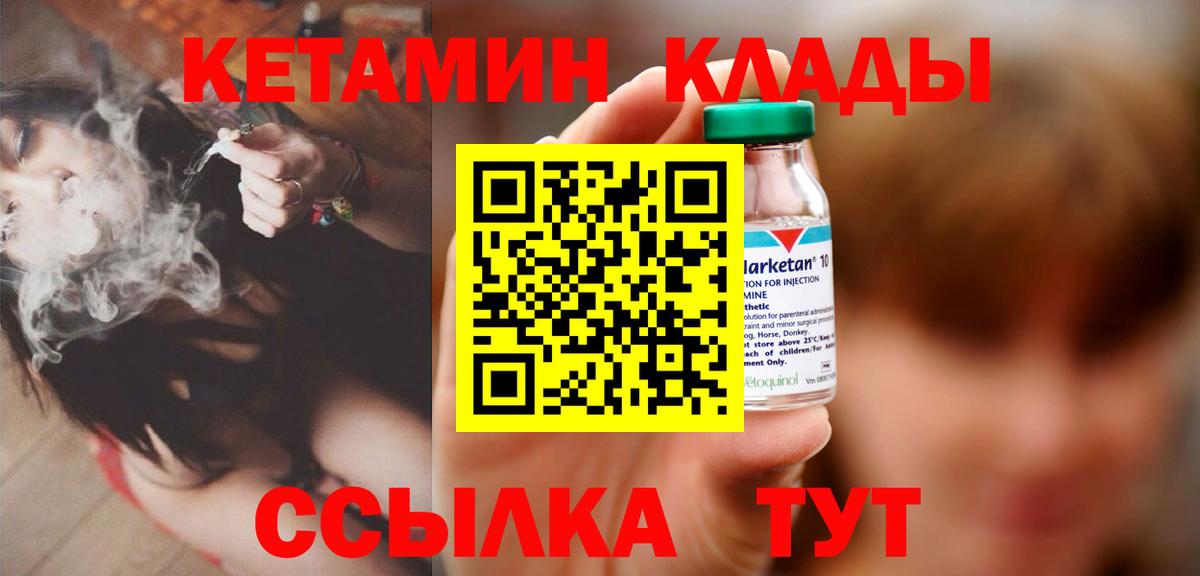 Верхняя Салда  КЕТАМИН VHQ  КЕТАМИН VHQ  Вход с VPN 