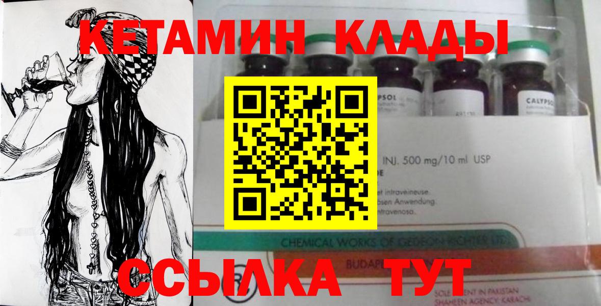 КЕТАМИН VHQ Верхняя Салда