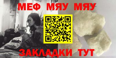 меф Кулебаки