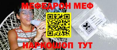 мяу мяу кристалл Кунгур