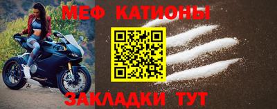меф Кулебаки