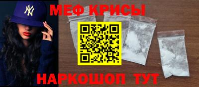 мяу мяу кристалл Кунгур