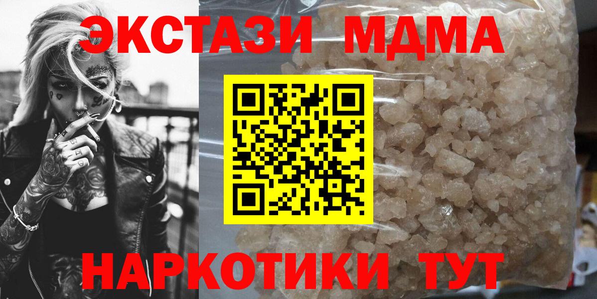 MDMA кристаллы Верхняя Салда