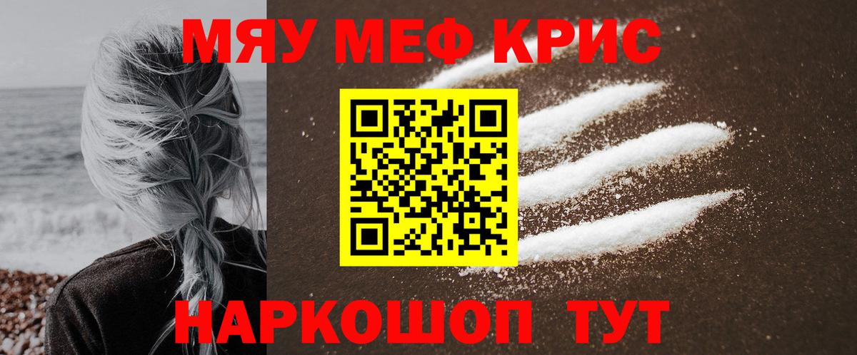 МЯУ-МЯУ mephedrone  МЕФ  Верхняя Салда  купить закладку  Вход с VPN 