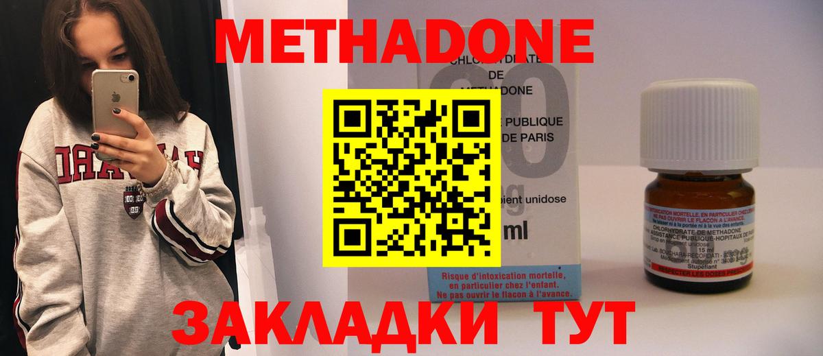 Верхняя Салда  Метадон белоснежный  Вход с VPN 