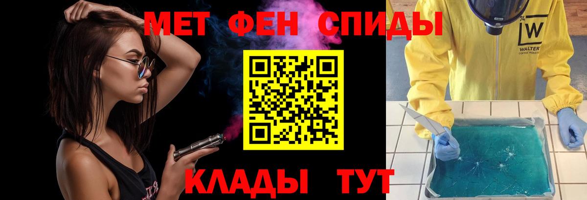 МЕТАМФЕТАМИН кристалл Верхняя Салда