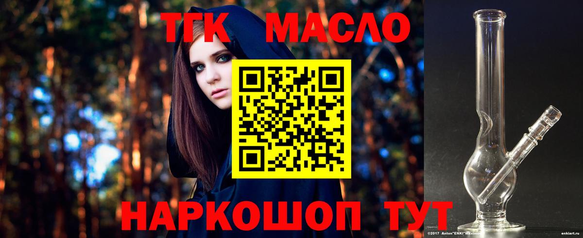 Дистиллят ТГК жижа Верхняя Салда