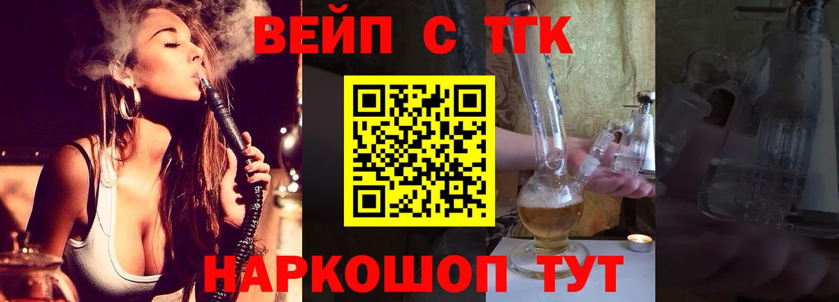 где купить наркоту  Дистиллят ТГК жижа  Вход с VPN  Верхняя Салда  Дистиллят ТГК вейп 